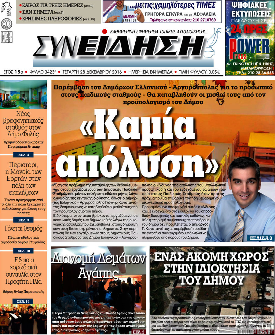 Συνείδηση