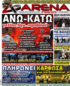 Πρωτοσέλιδο εφημερίδας Fair Play - protoselida