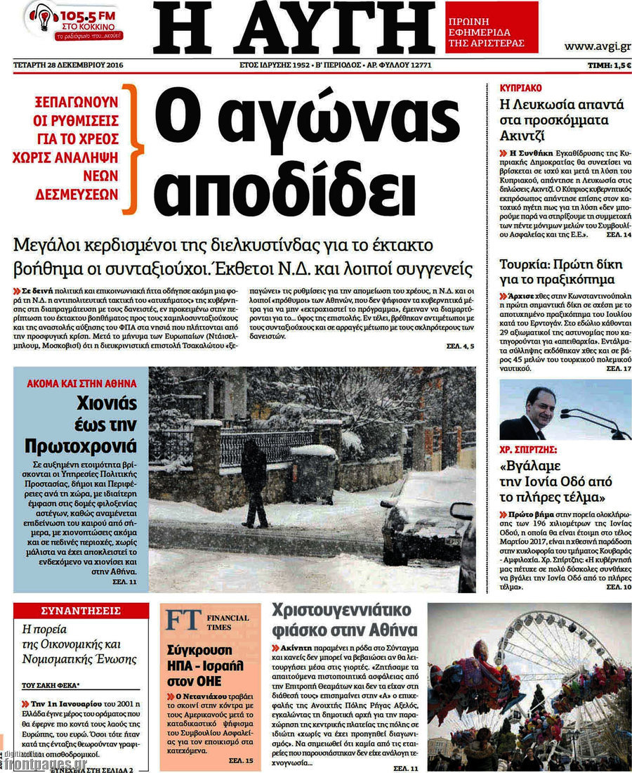 Αυγή