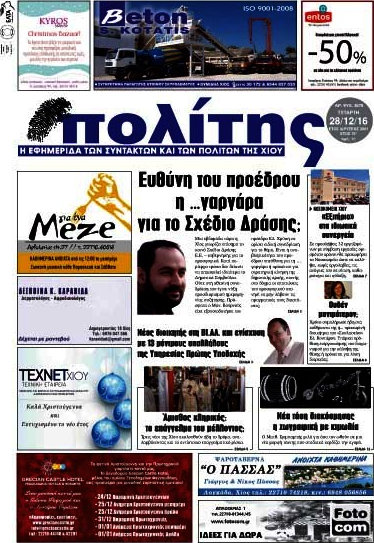 Ο Πολίτης