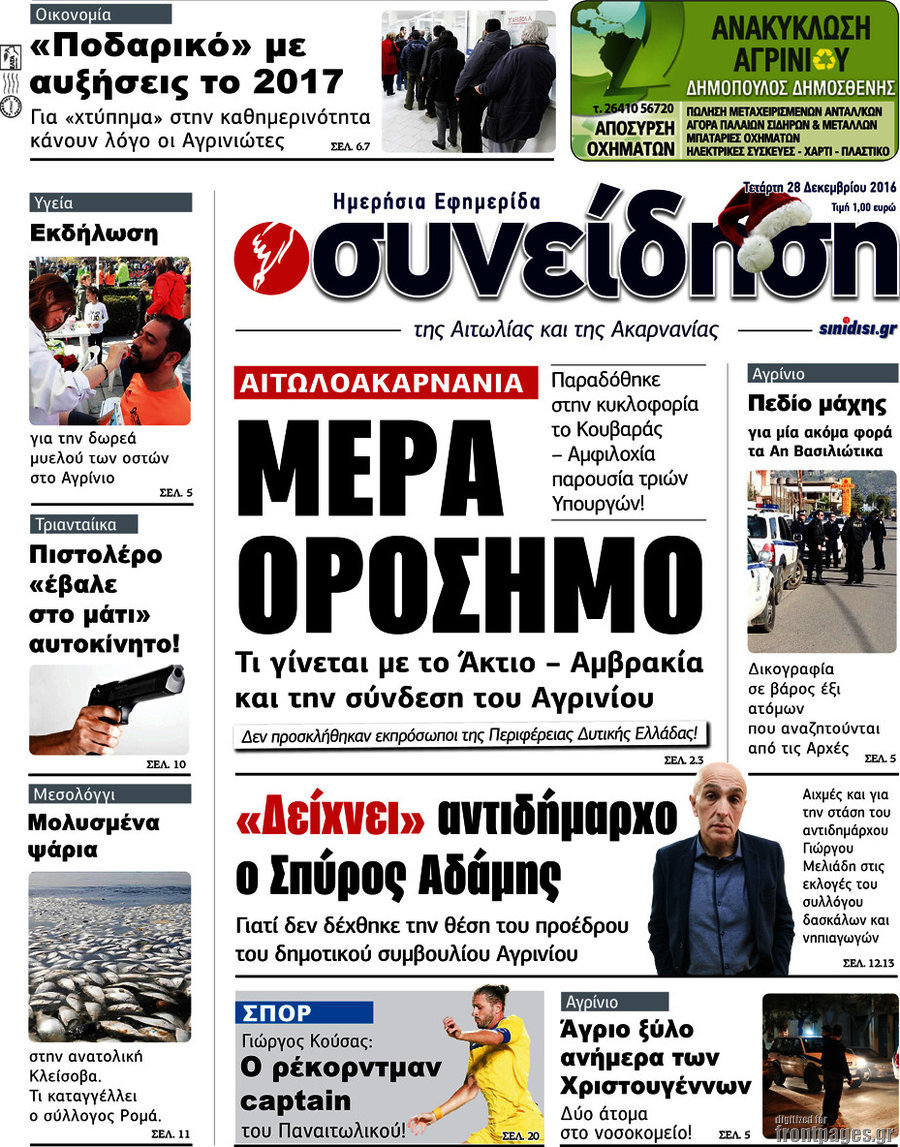 Συνείδηση