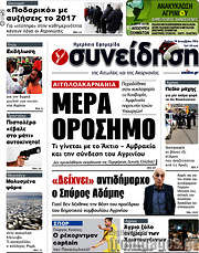 /Συνείδηση