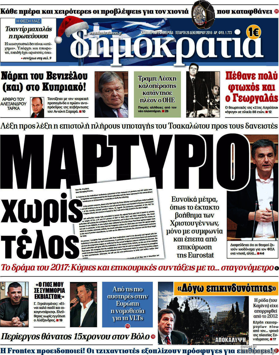 Δημοκρατία