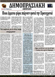 /Δημοπρασιακή Αθηνών