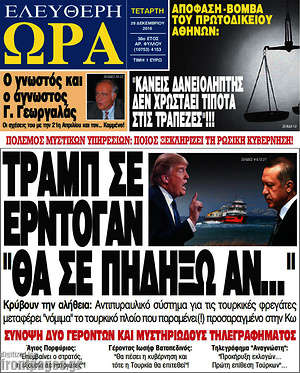 Πρωτοσέλιδο εφημερίδας Ελεύθερη ώρα - protoselida