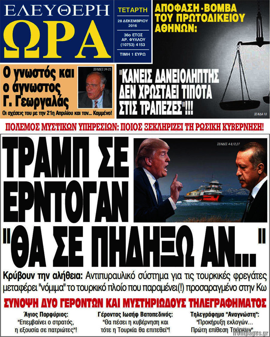 Ελεύθερη ώρα
