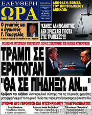 /Ελεύθερη ώρα