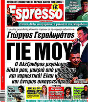 /Espresso