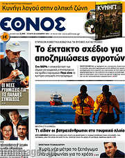/Έθνος