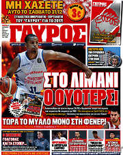 /Γαύρος