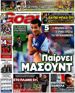 Πρωτοσέλιδο εφημερίδας Goal News - protoselida