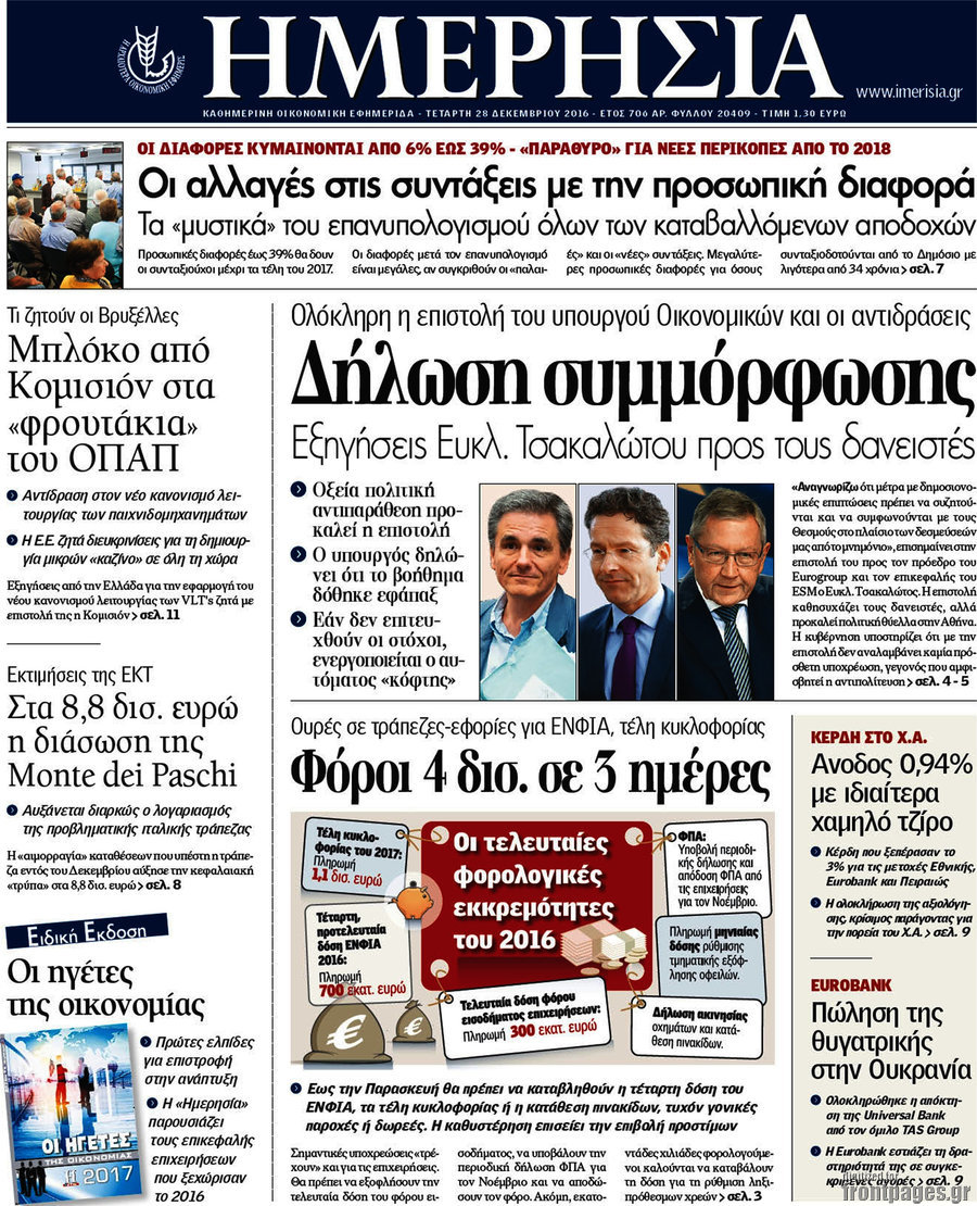 Ημερησία