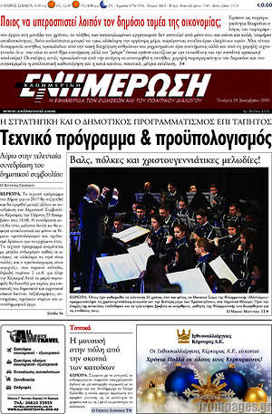 Πρωτοσέλιδο Ενημέρωση