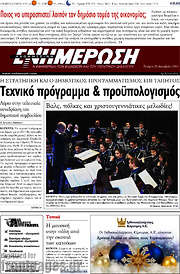 /Ενημέρωση