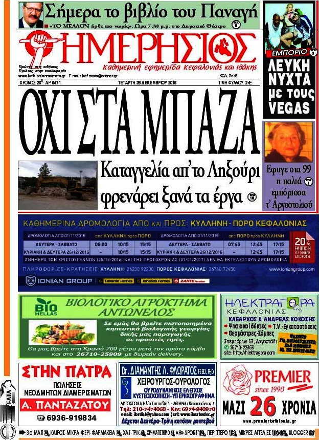 Ημερήσιος