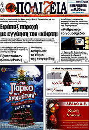 /Πολιτεία