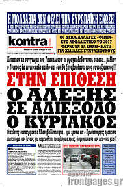 /Kontra News