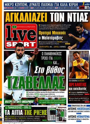 Πρωτοσέλιδο εφημερίδας Live Sport - protoselida