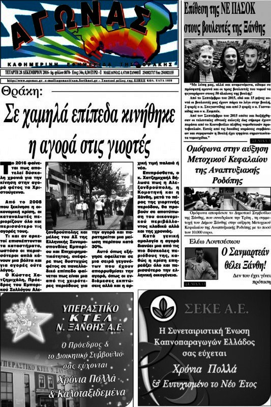 Αγώνας