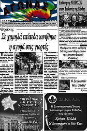 /Αγώνας