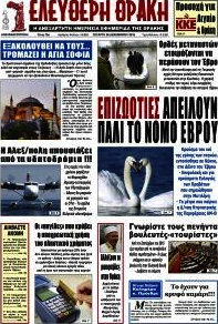 Ελεύθερη Θράκη