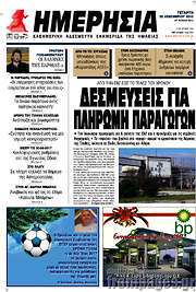 /Ημερησία