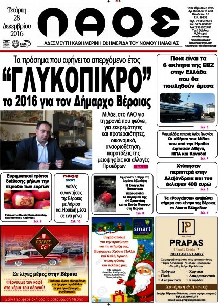 Λαός