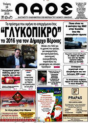 /Λαός