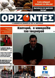 /Ορίζοντες