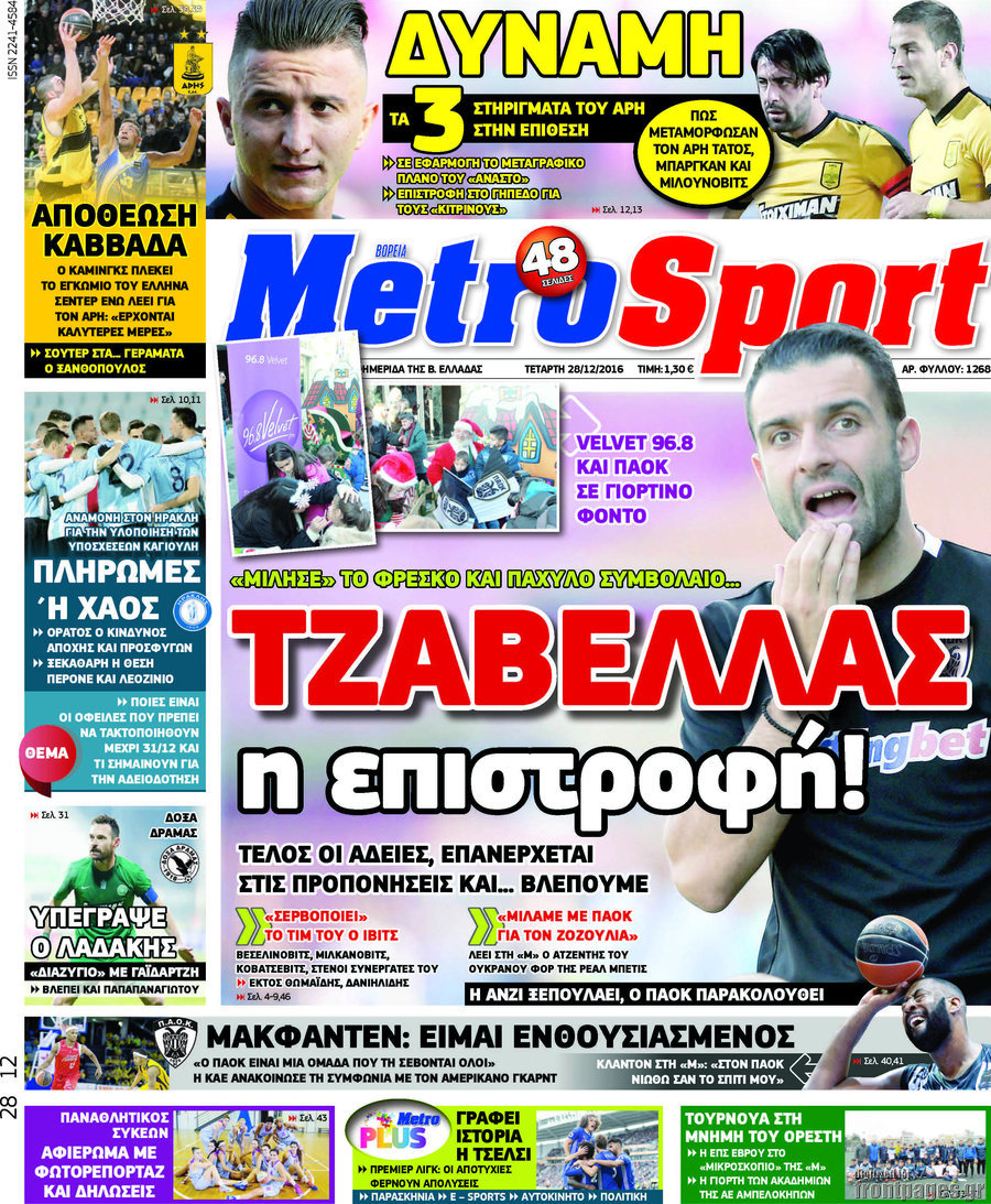 MetroSport