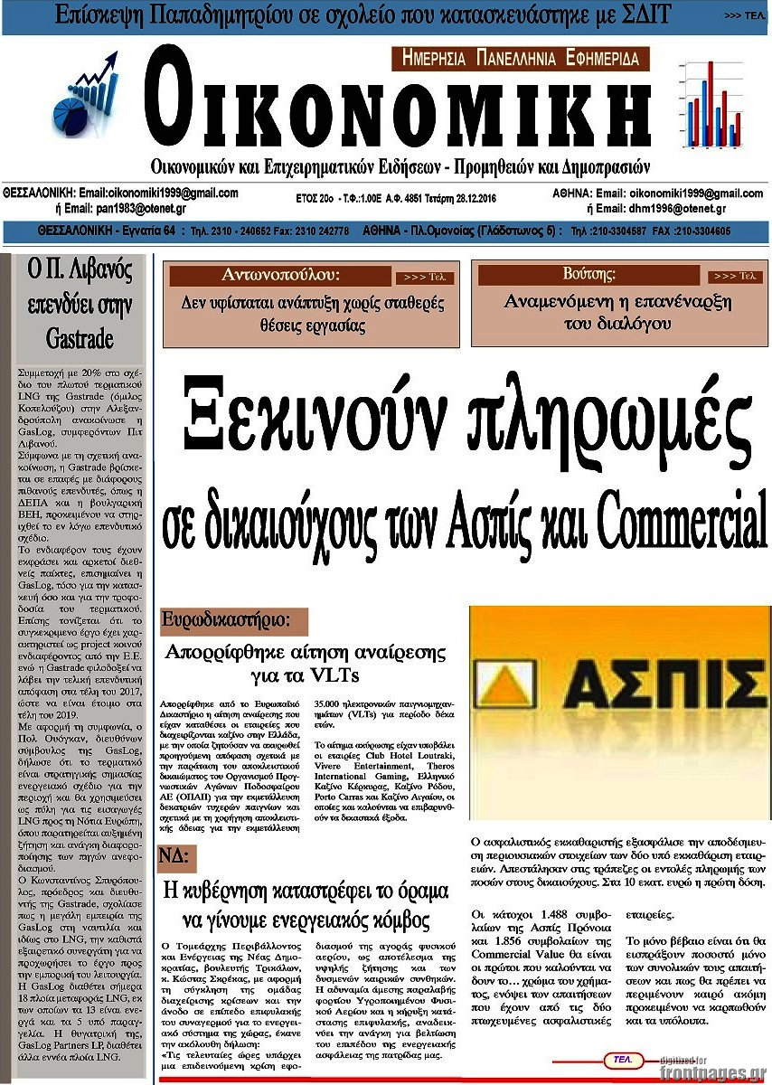Οικονομική