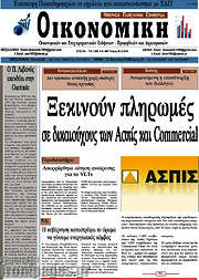 /Οικονομική