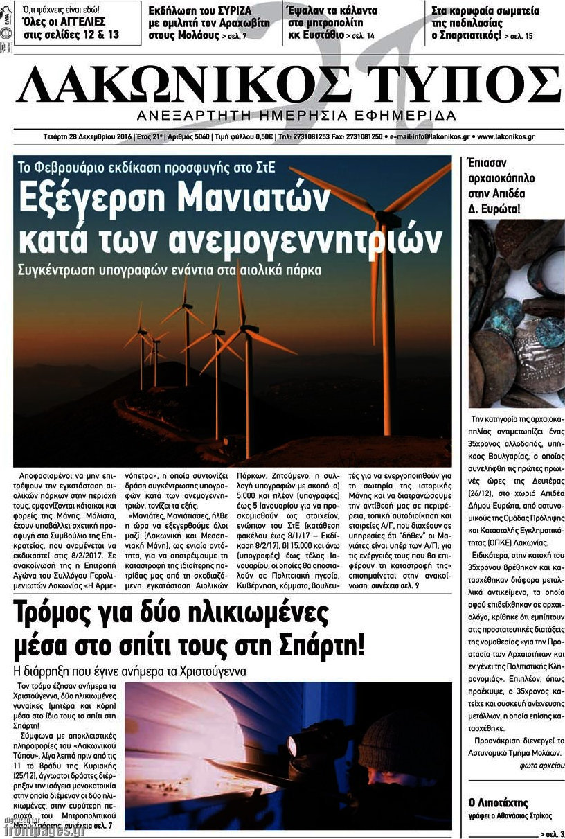 Λακωνικός Τύπος