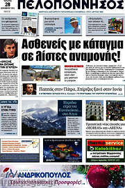 /Πελοπόννησος