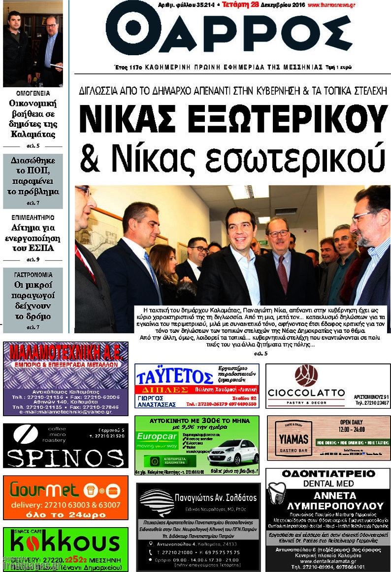 Θάρρος