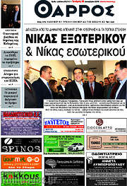/Θάρρος