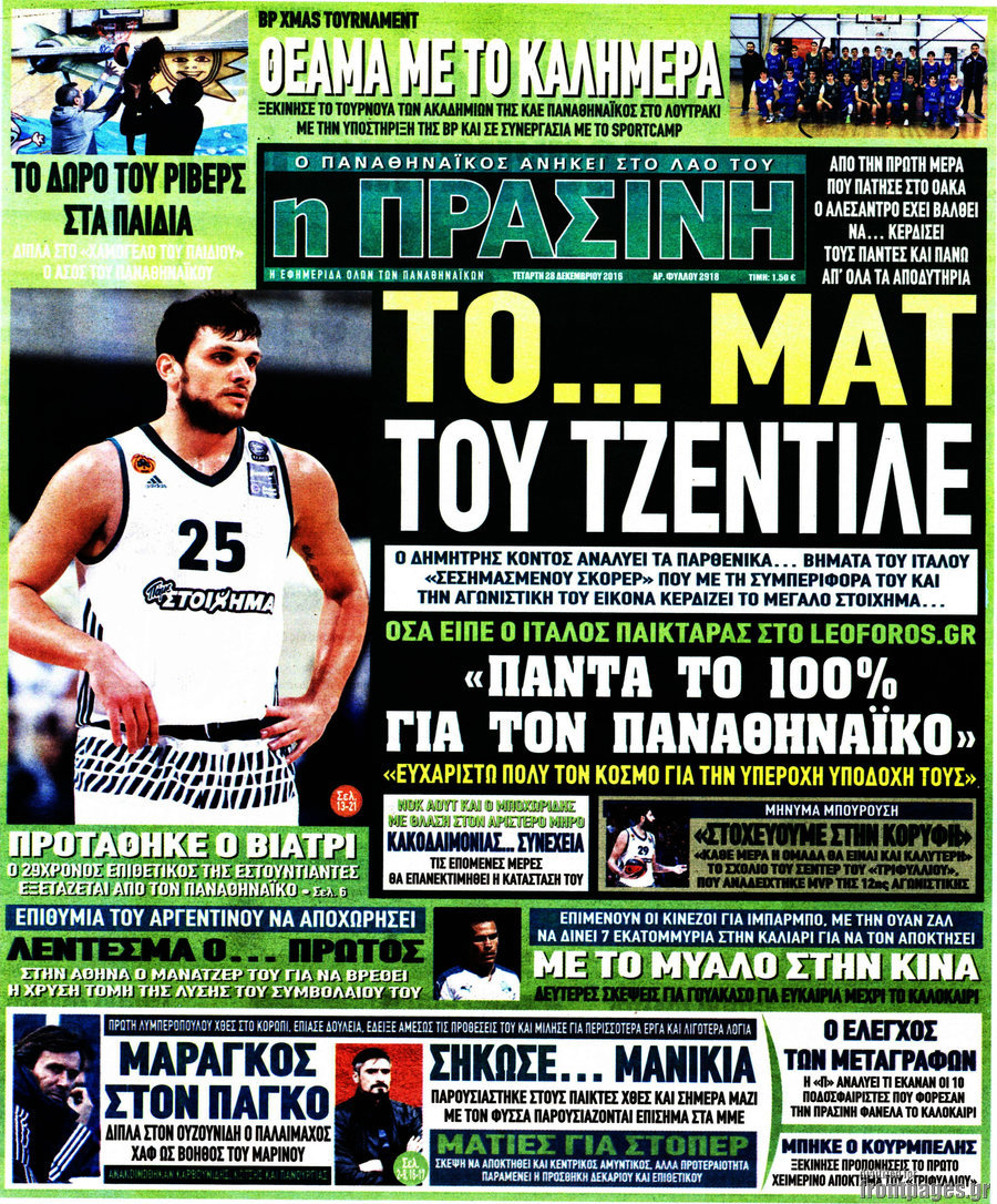 Η Πράσινη
