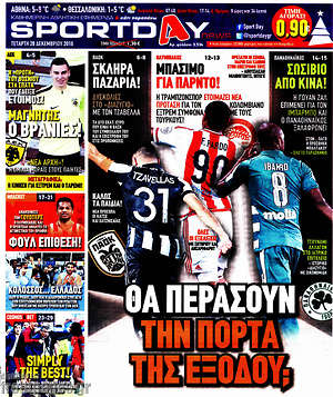 Πρωτοσέλιδο εφημερίδας Sport Day - protoselida