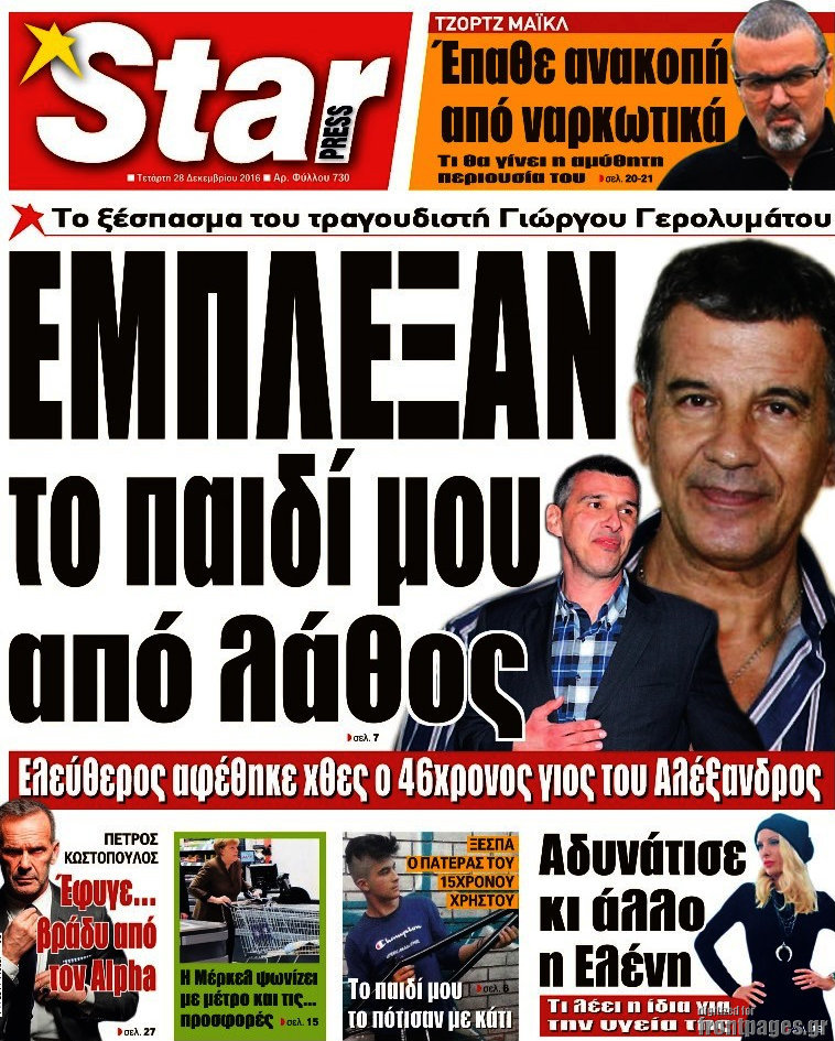 Star press