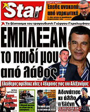 /Star press