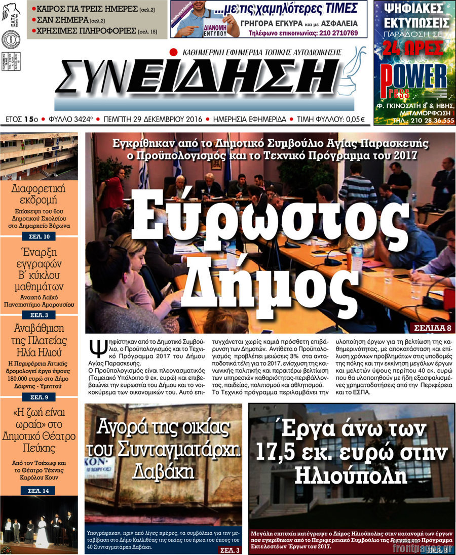 Συνείδηση