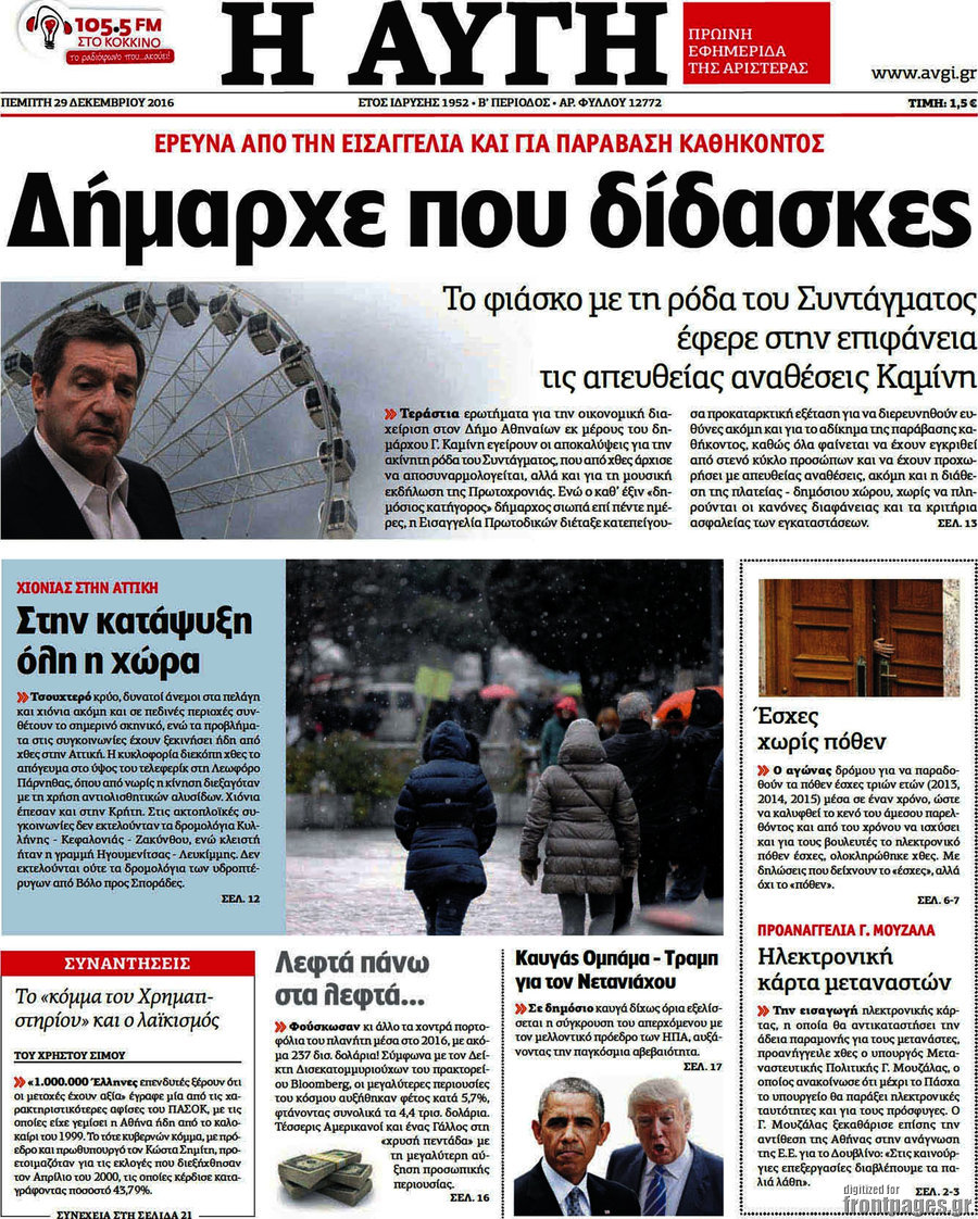 Αυγή