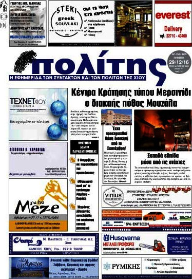 Ο Πολίτης