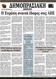 /Δημοπρασιακή Αθηνών