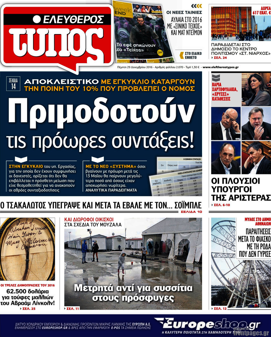 Ελεύθερος Τύπος