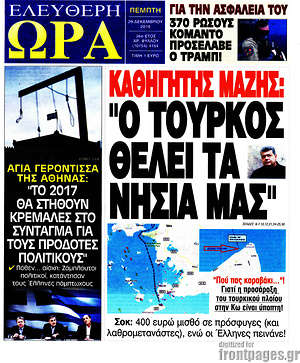 Πρωτοσέλιδο εφημερίδας Ελεύθερη ώρα - protoselida