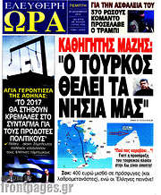 /Ελεύθερη ώρα