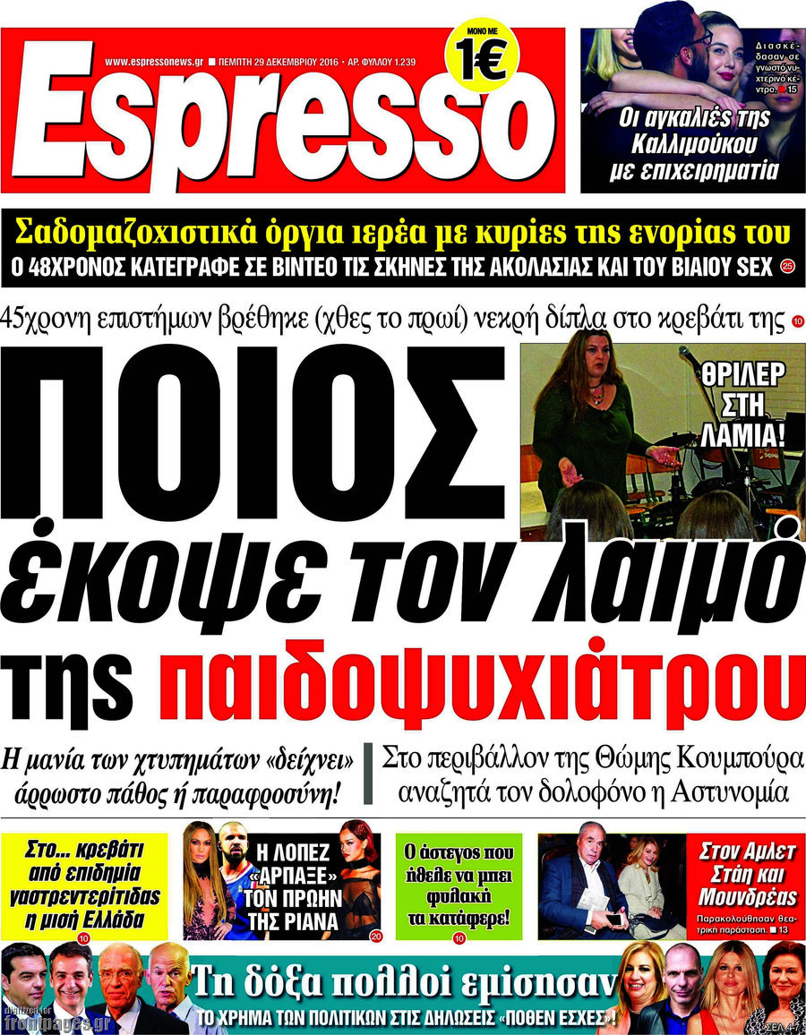 Espresso