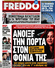/Freddo
