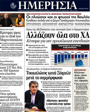 Ημερησία: Αλλάζουν όλα στο ΧΑ